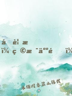 再見時，物是人非！